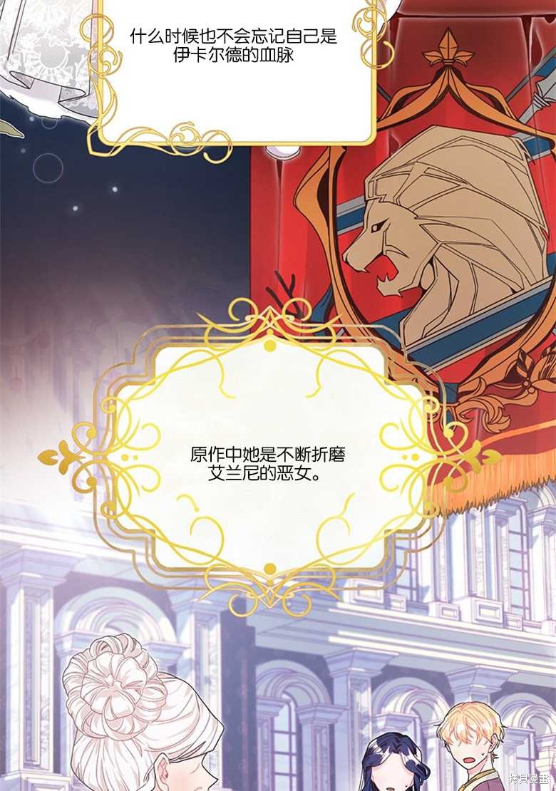 第33话3