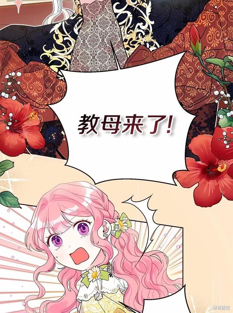第61话7