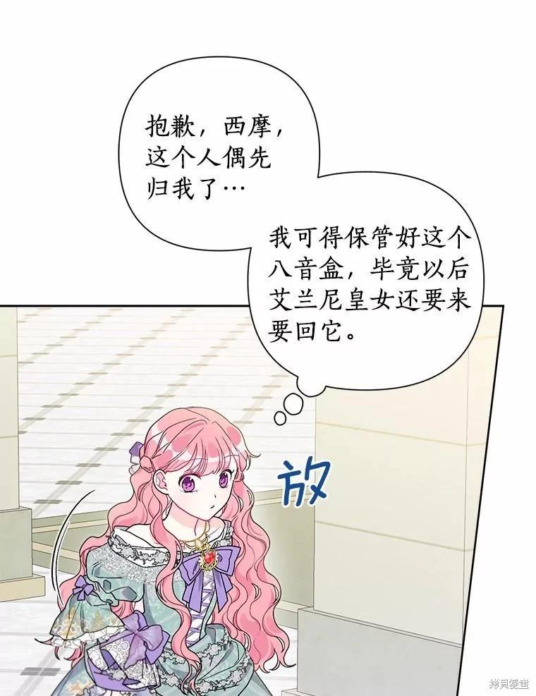 第67话14