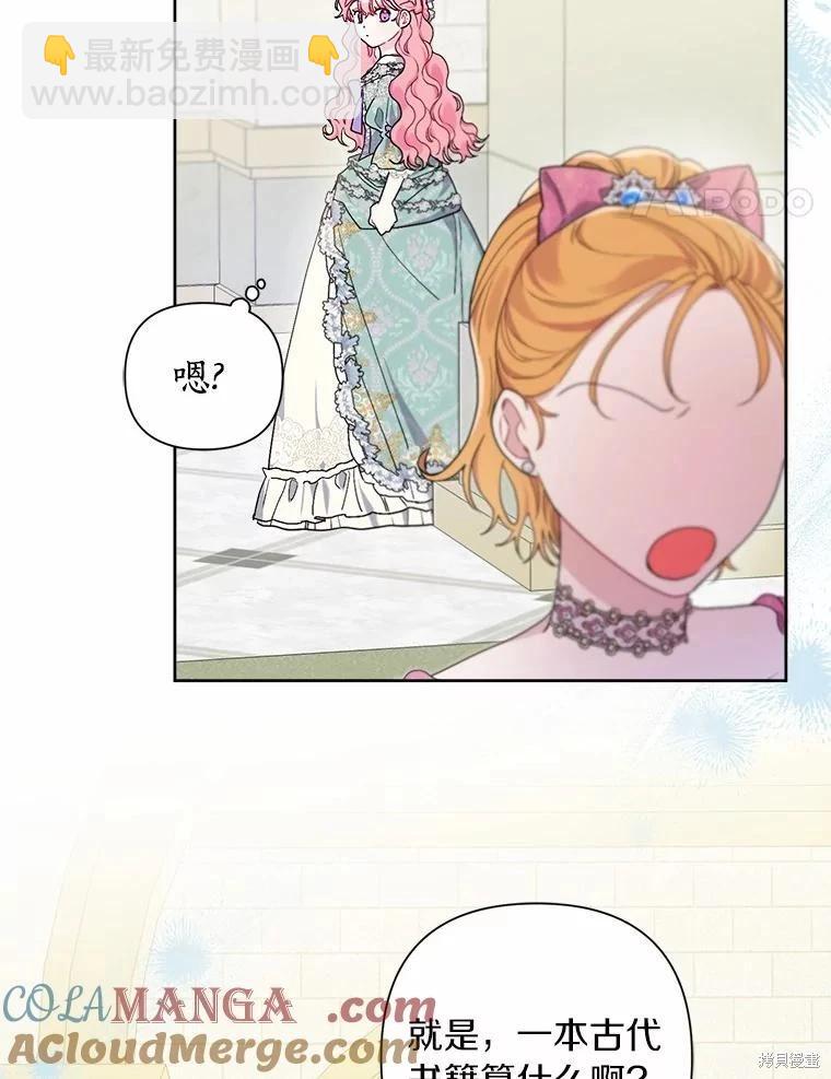 第67话16