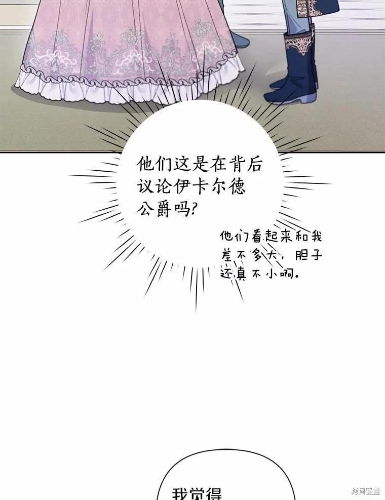 第67话18