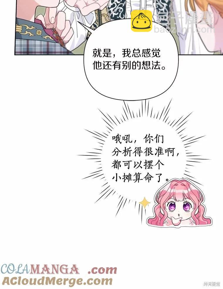 第67话20