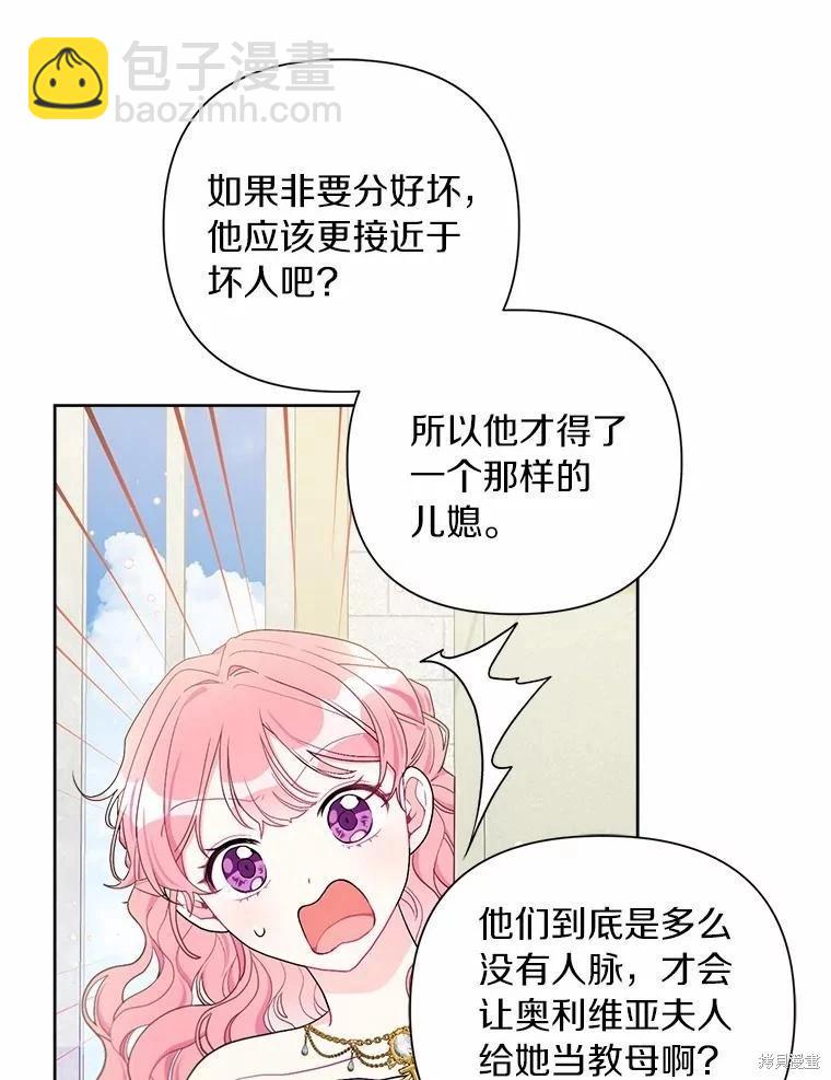 第67话21