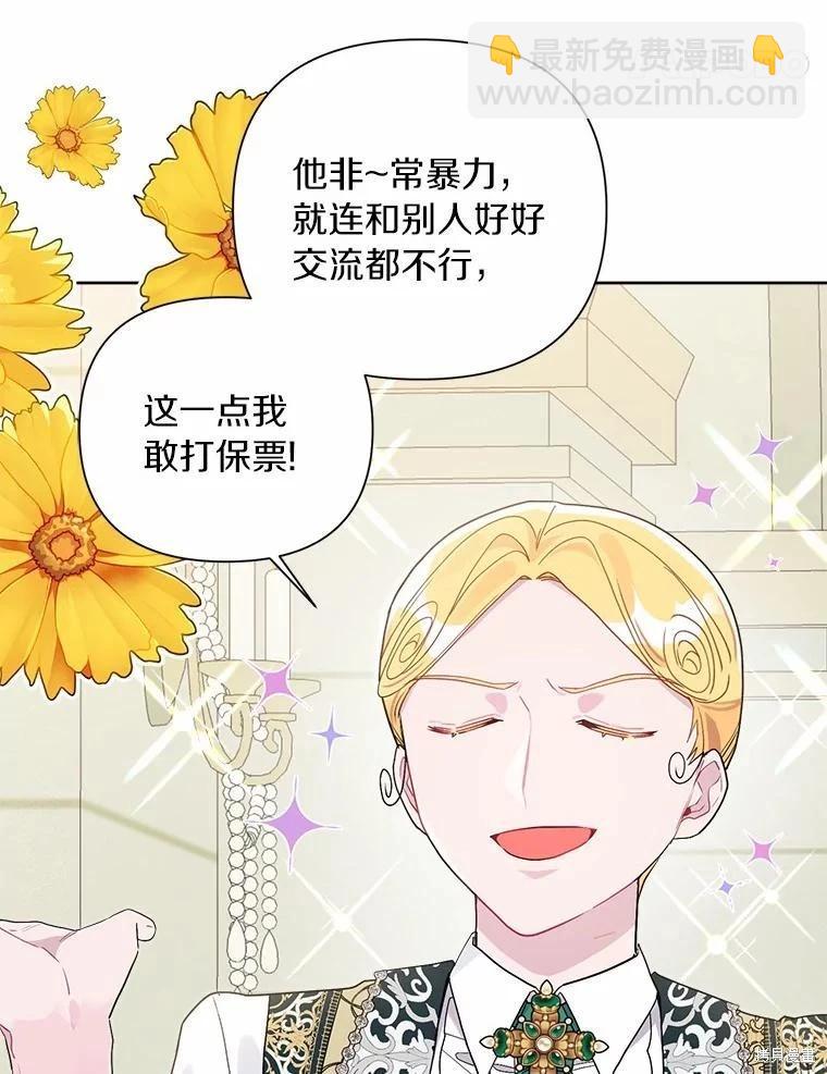 第67话26