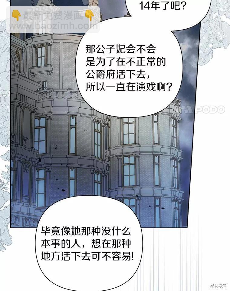 第67话29