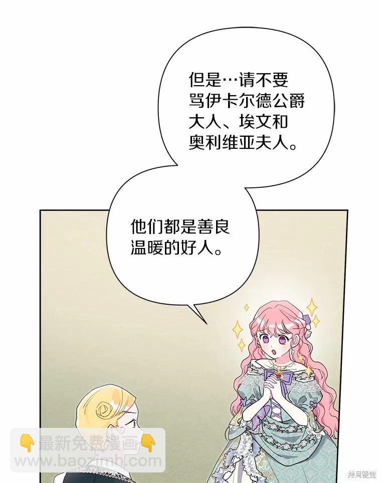 第67话34