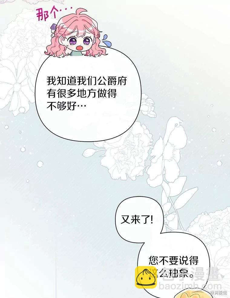 第67话43