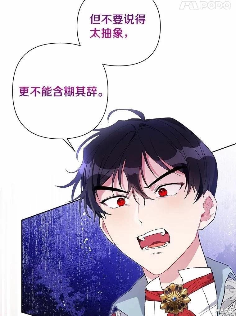 第67话74