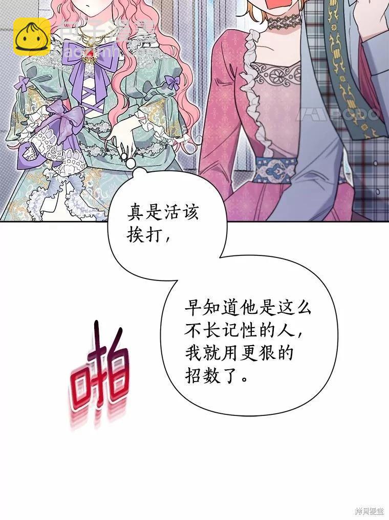 第67话77