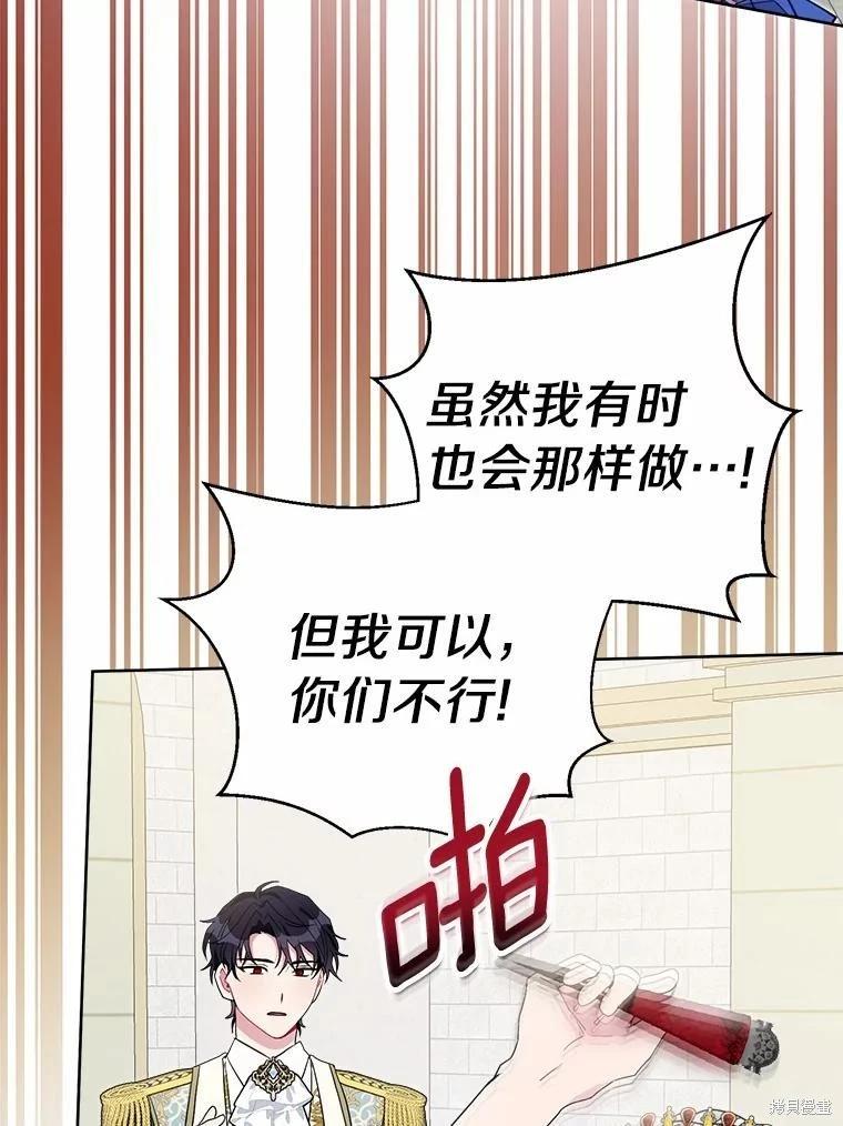 第67话82