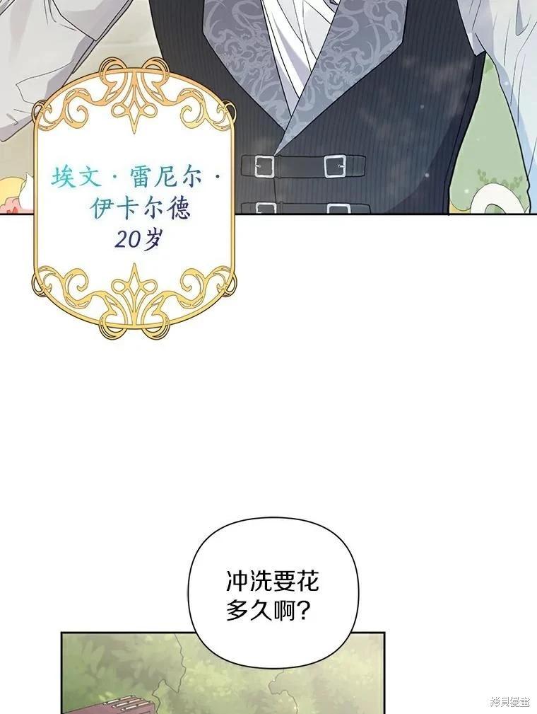 第69话16