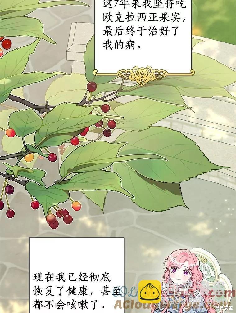 第69话24