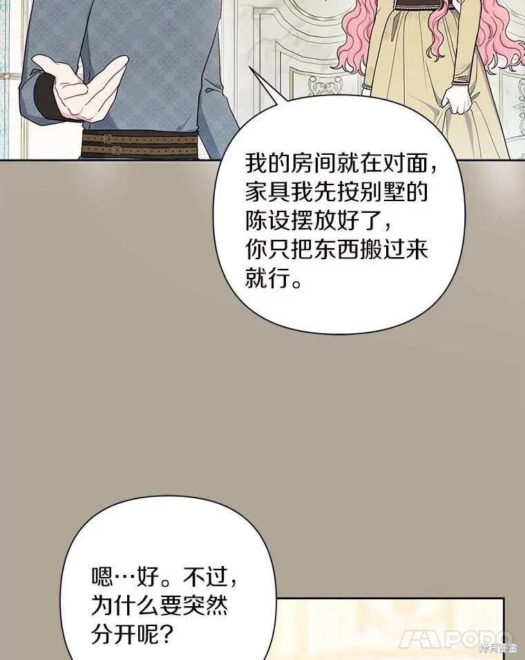 第69话40