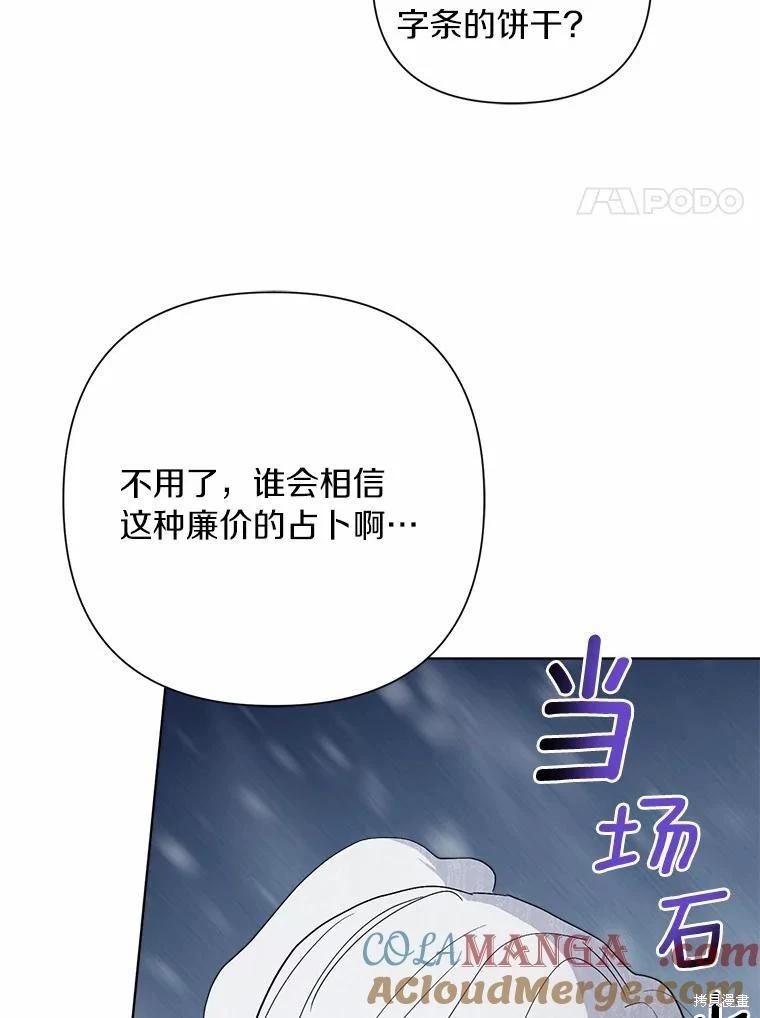 第75话108
