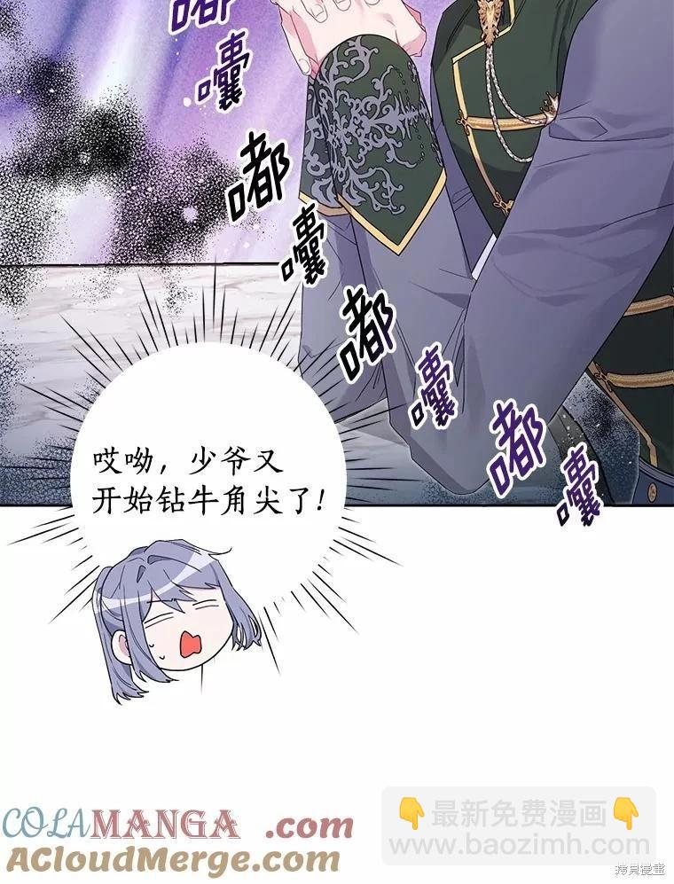 第75话12