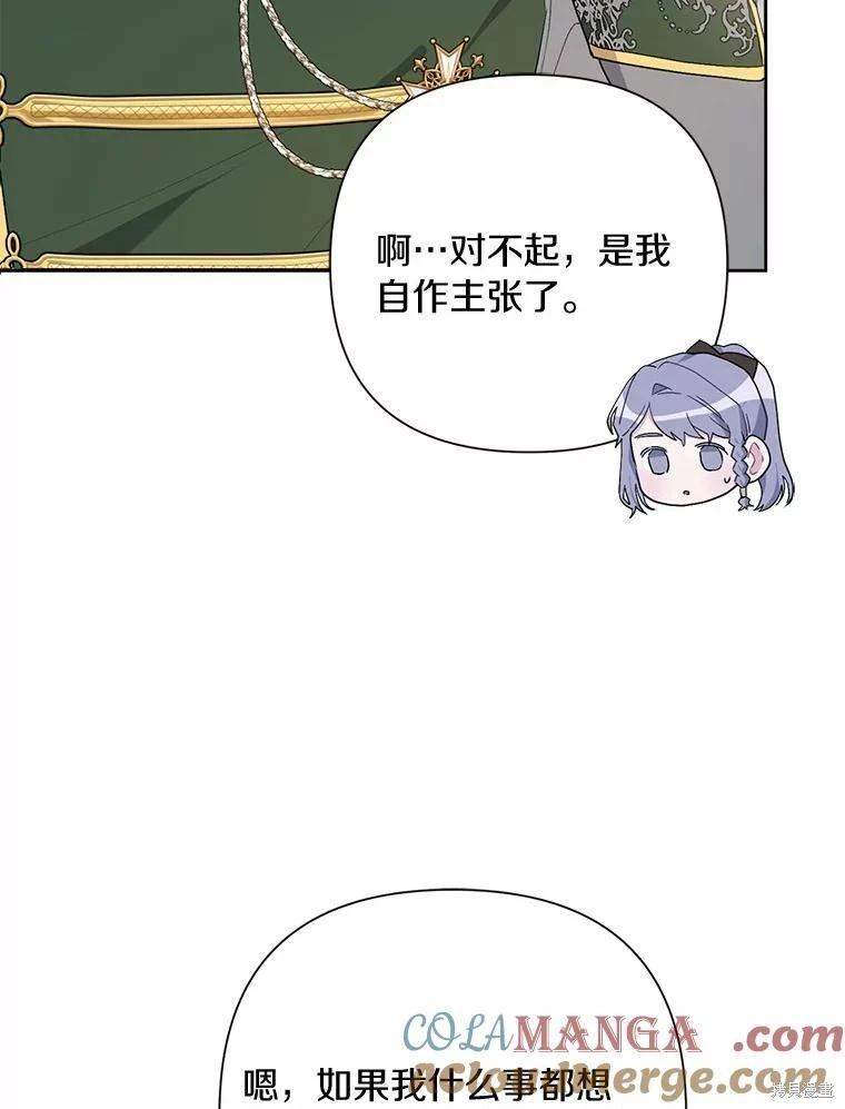 第75话4