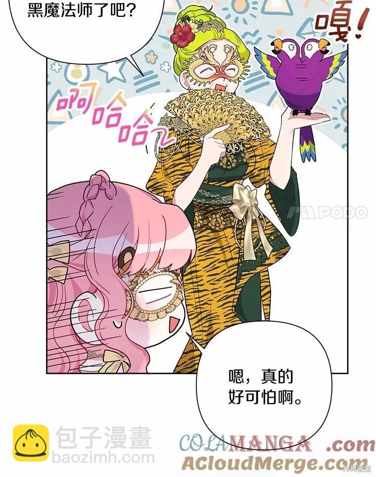 第75话44
