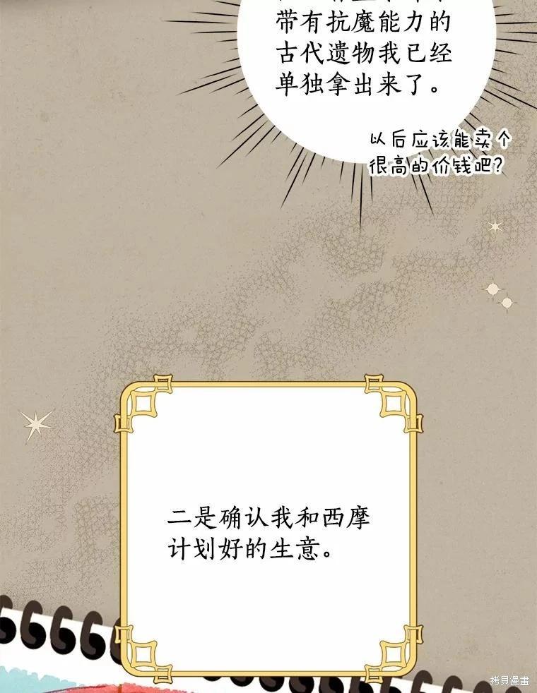 第75话59