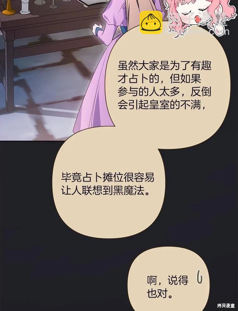第75话70