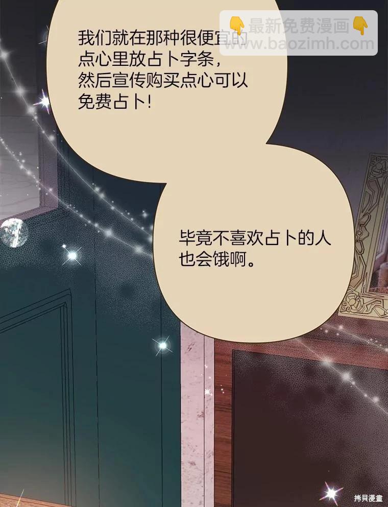 第75话73