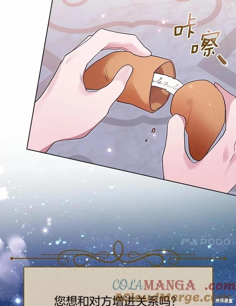 第75话84