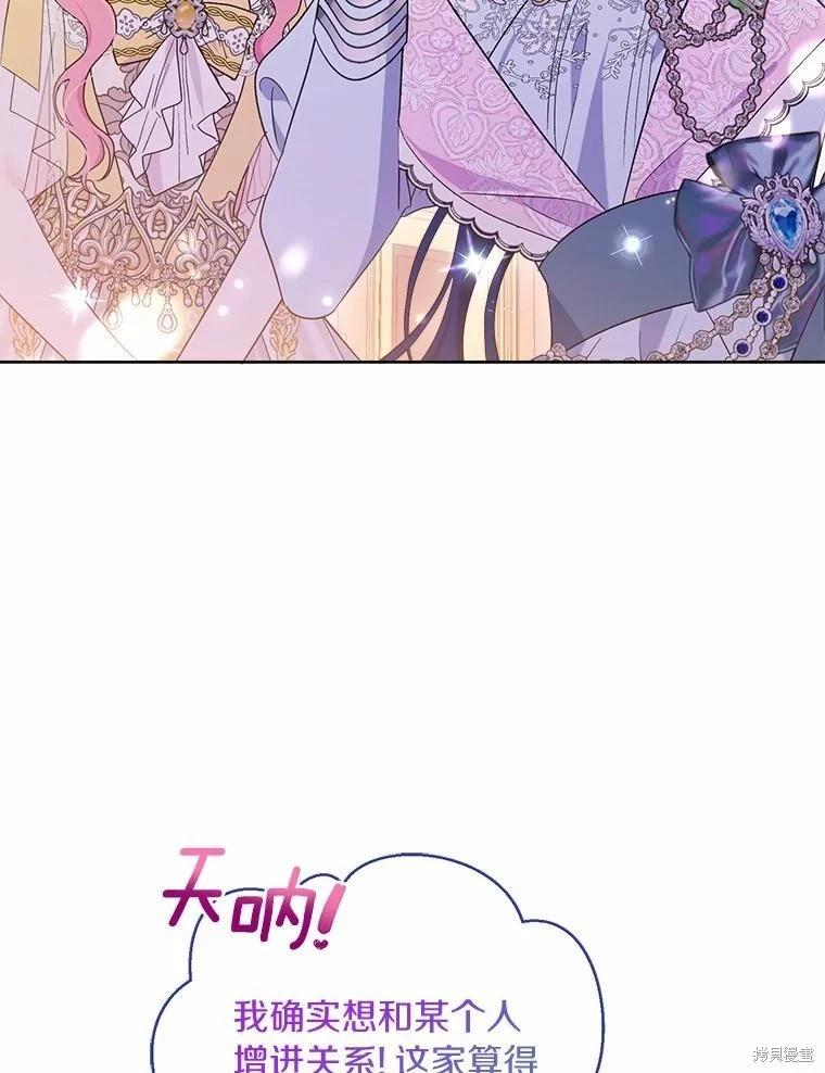 第75话86