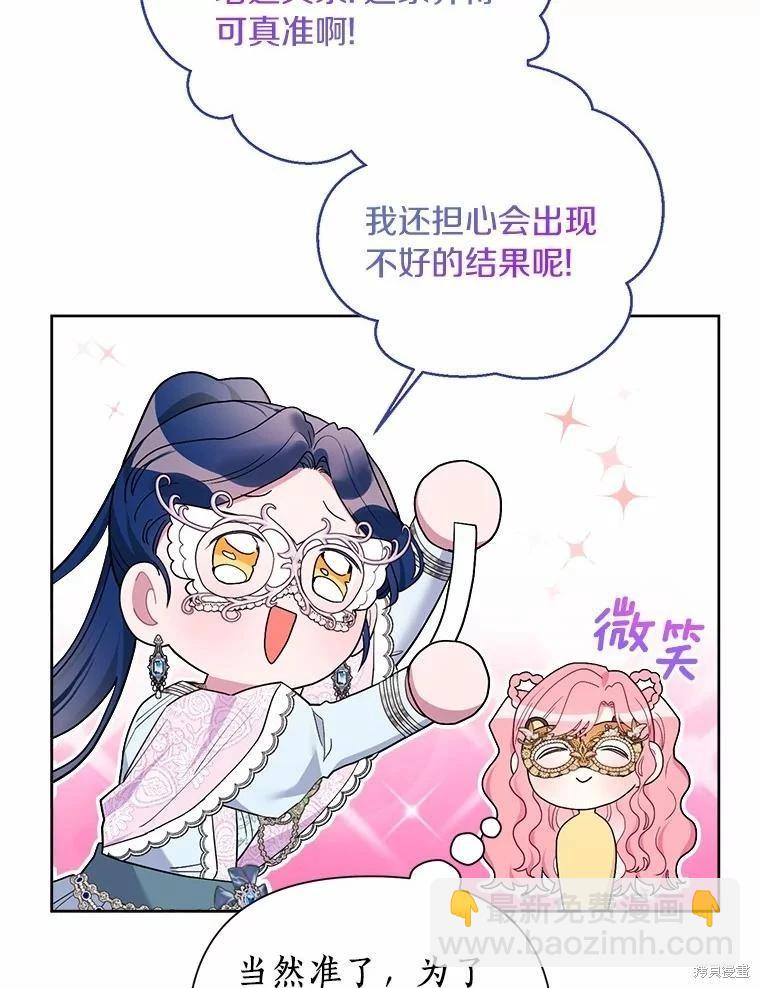 第75话87