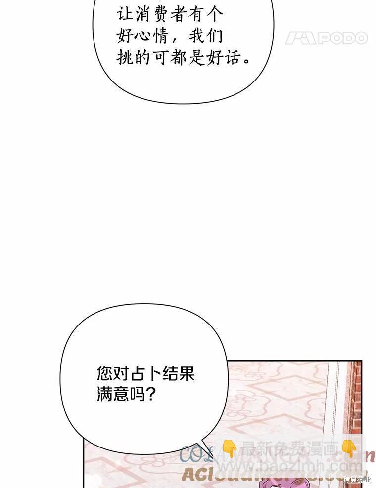 第75话88