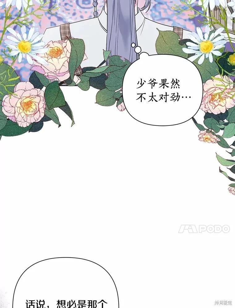 第75话9
