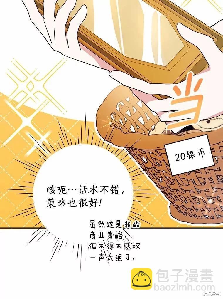 第75话95