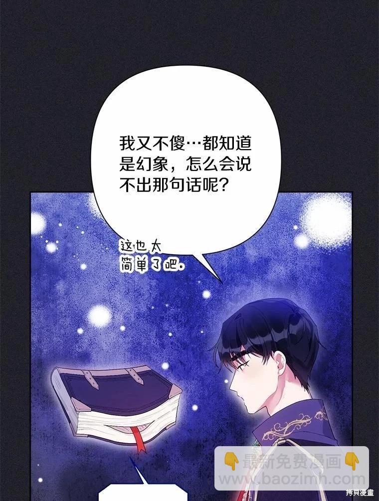 第82话2
