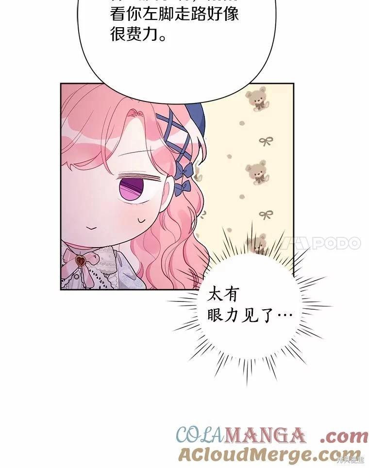 第82话76