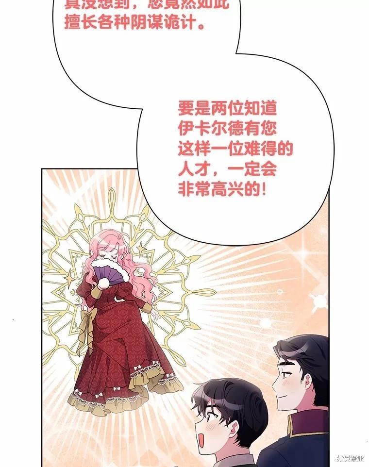 第85话29