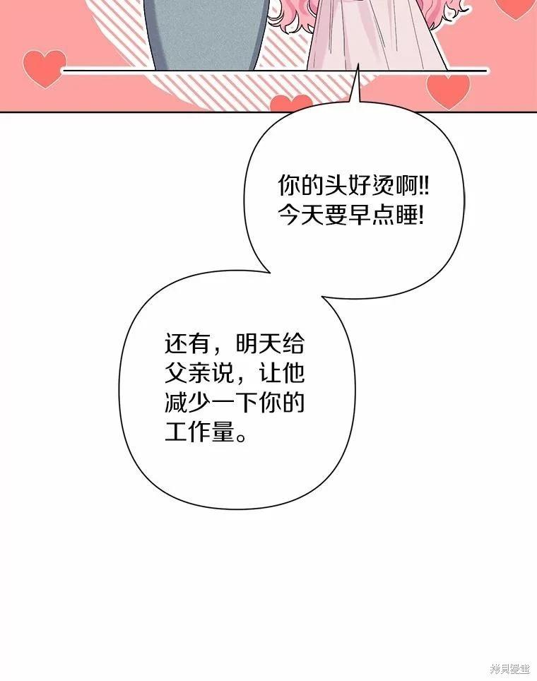 第85话62