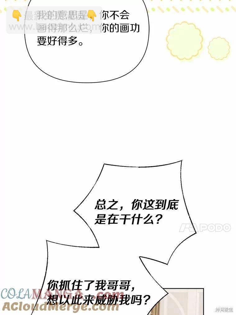 第99话12