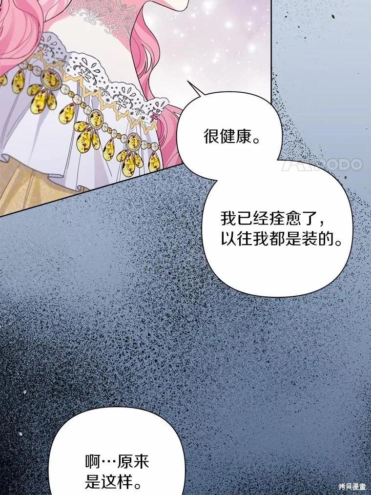 第99话22