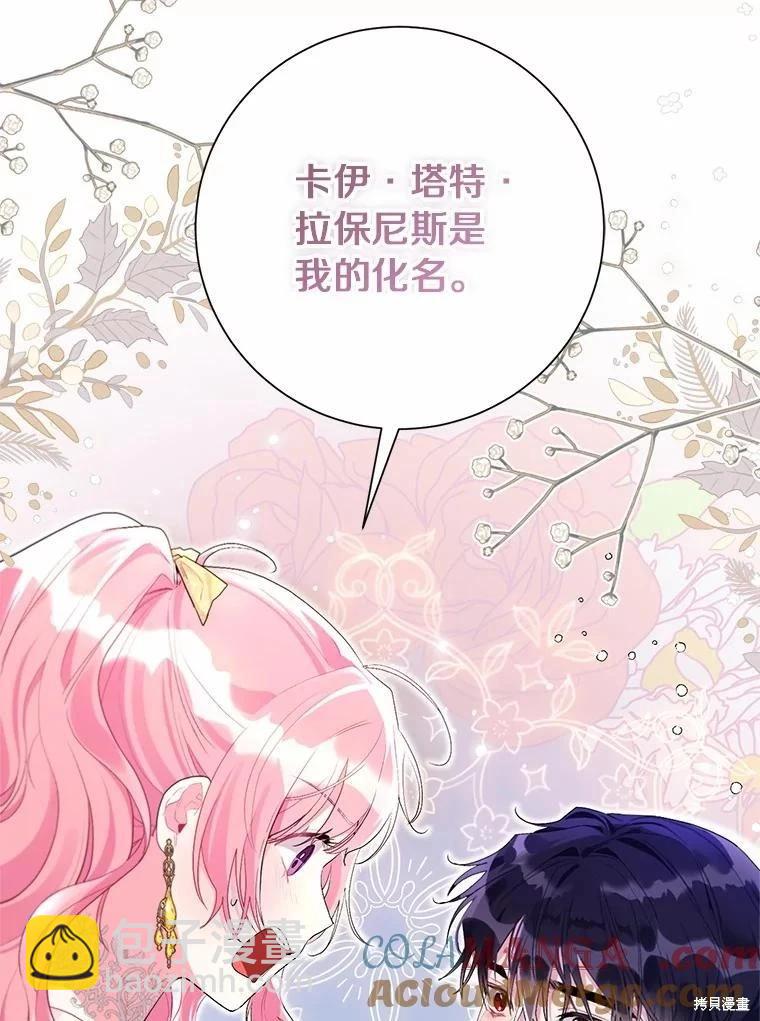 第99话88