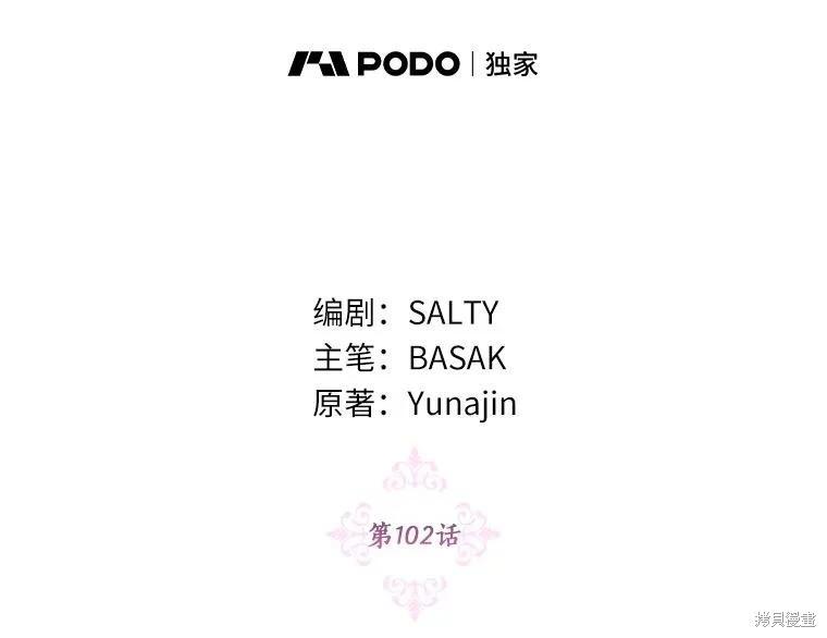 第102话23