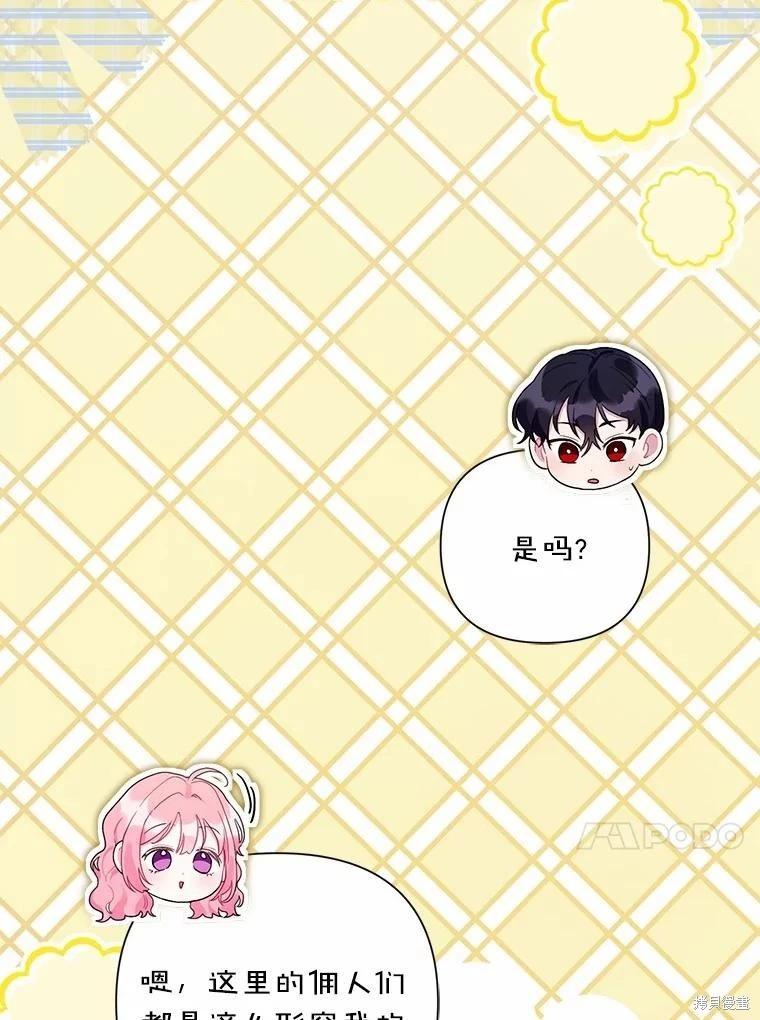第102话33