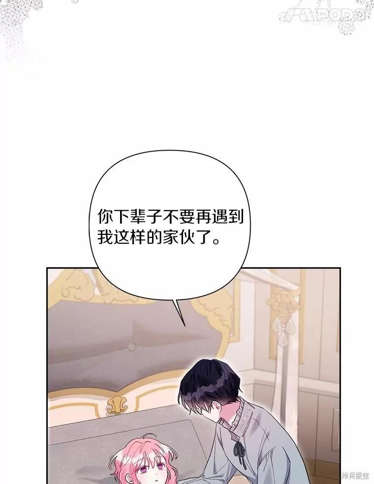 第105话46