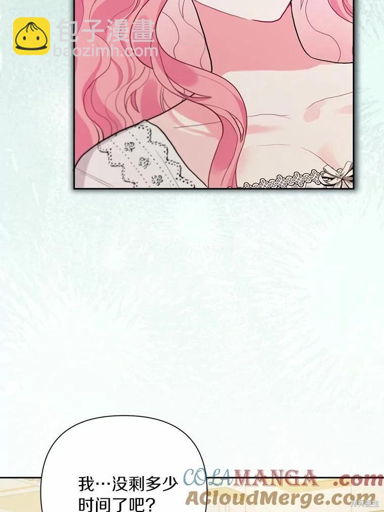 第105话8