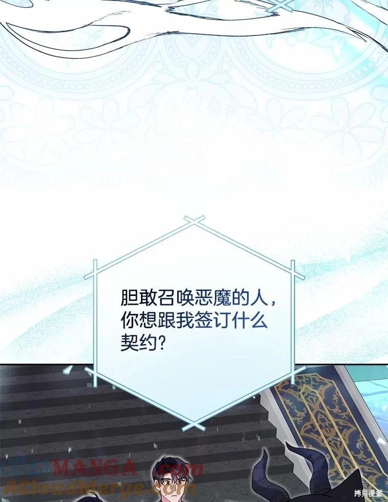 第105话96