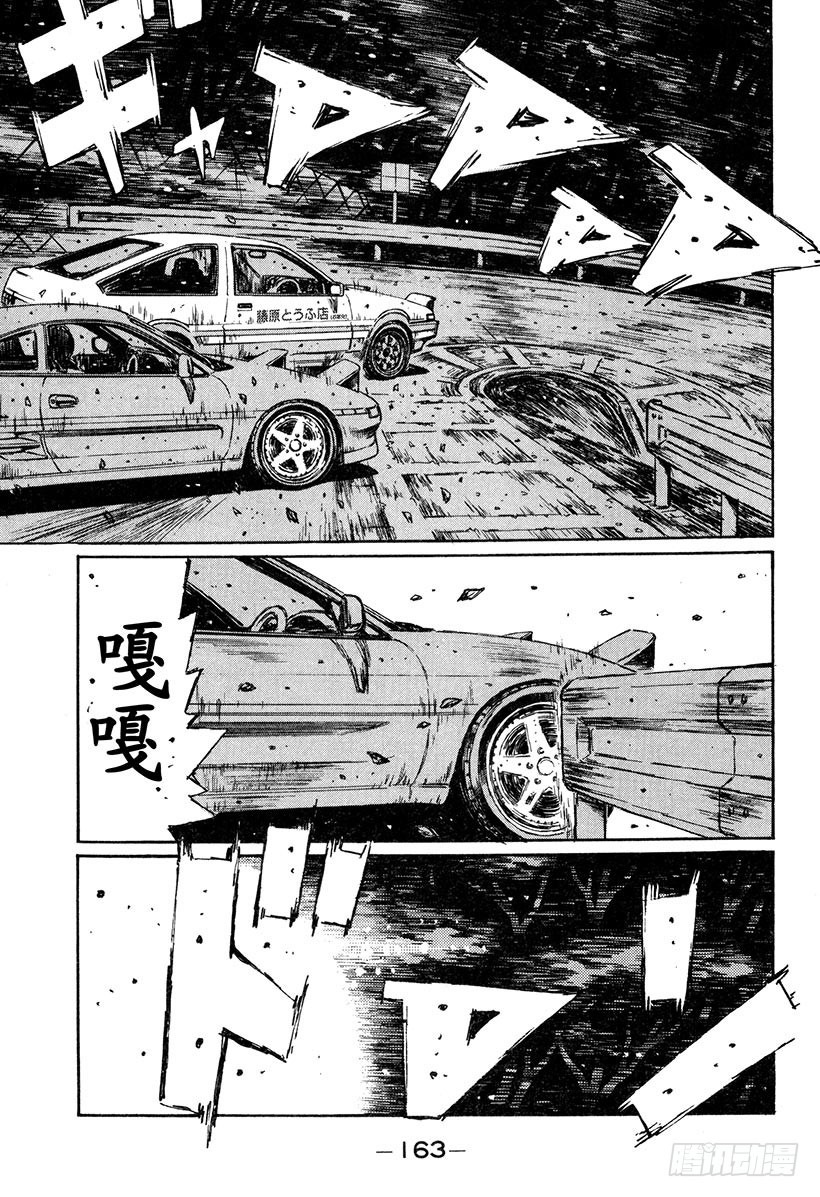 Vol.168 不光彩的路线0