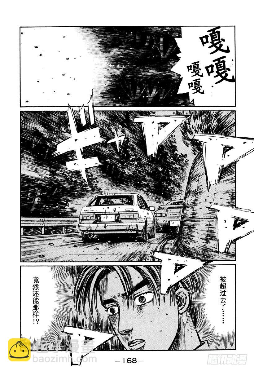 Vol.168 不光彩的路线5