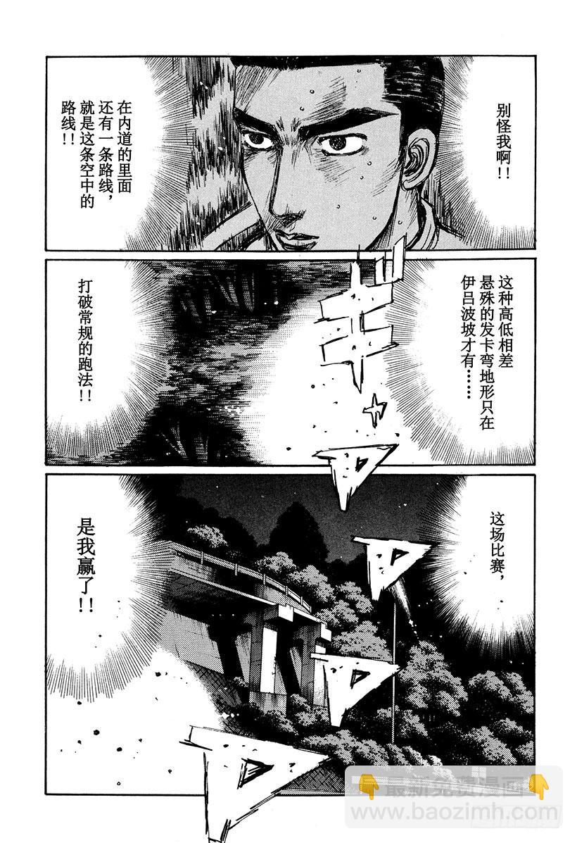 Vol.168 不光彩的路线6