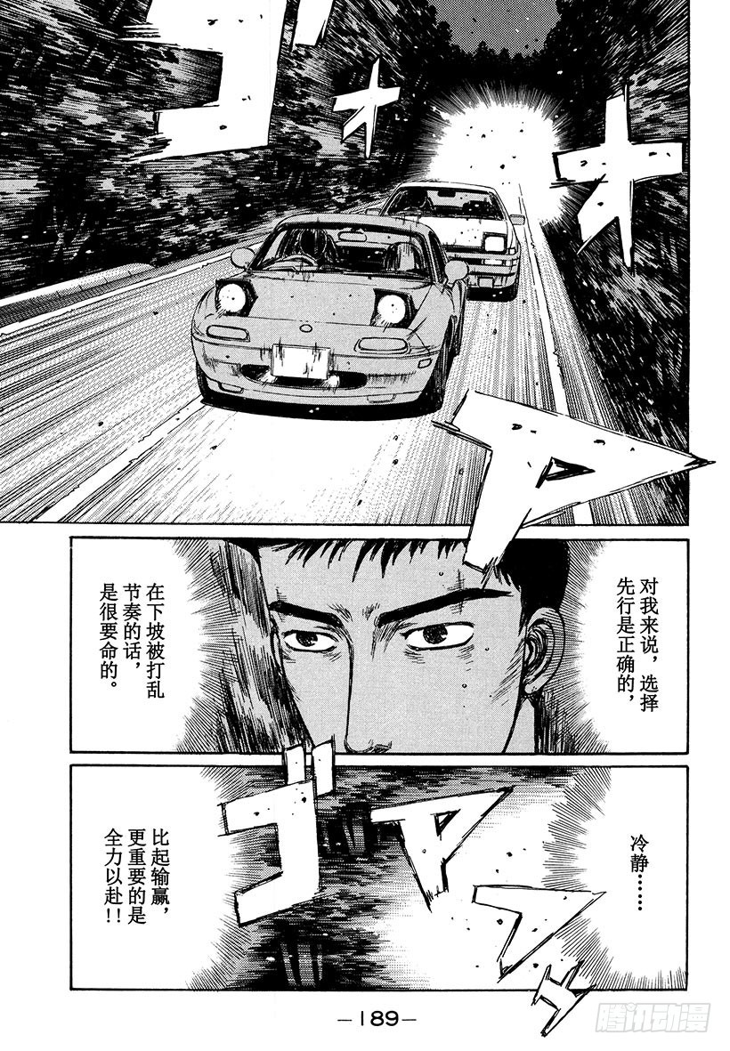 Vol.197 被埋没的强者0