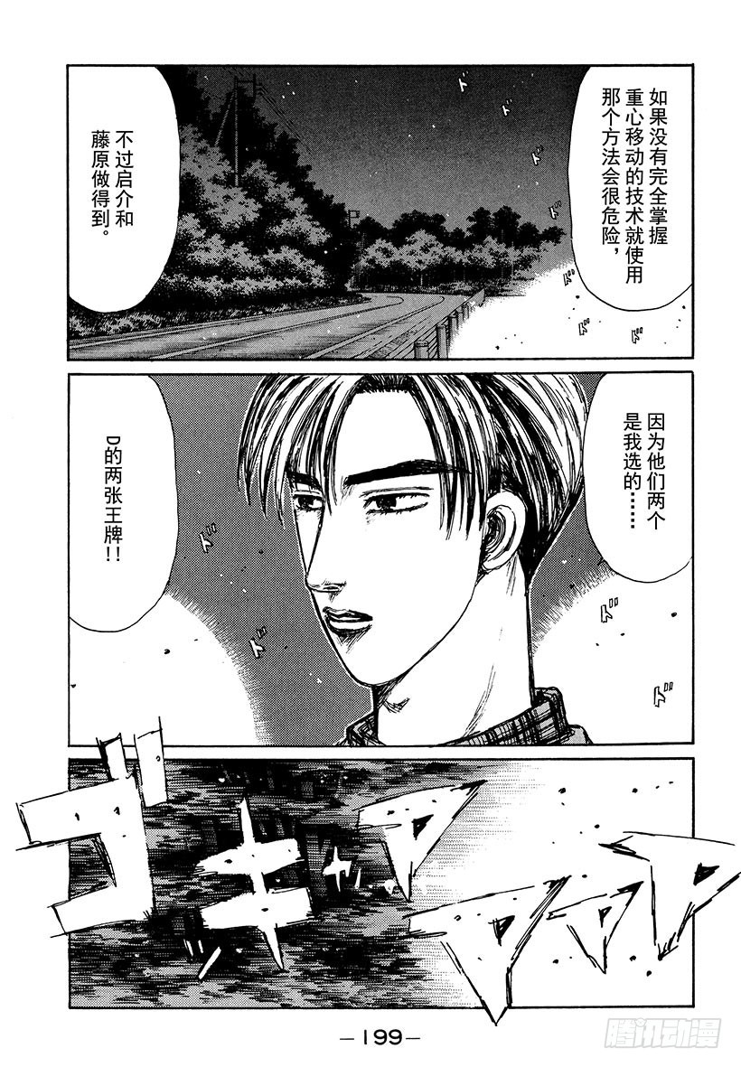 Vol.197 被埋没的强者10