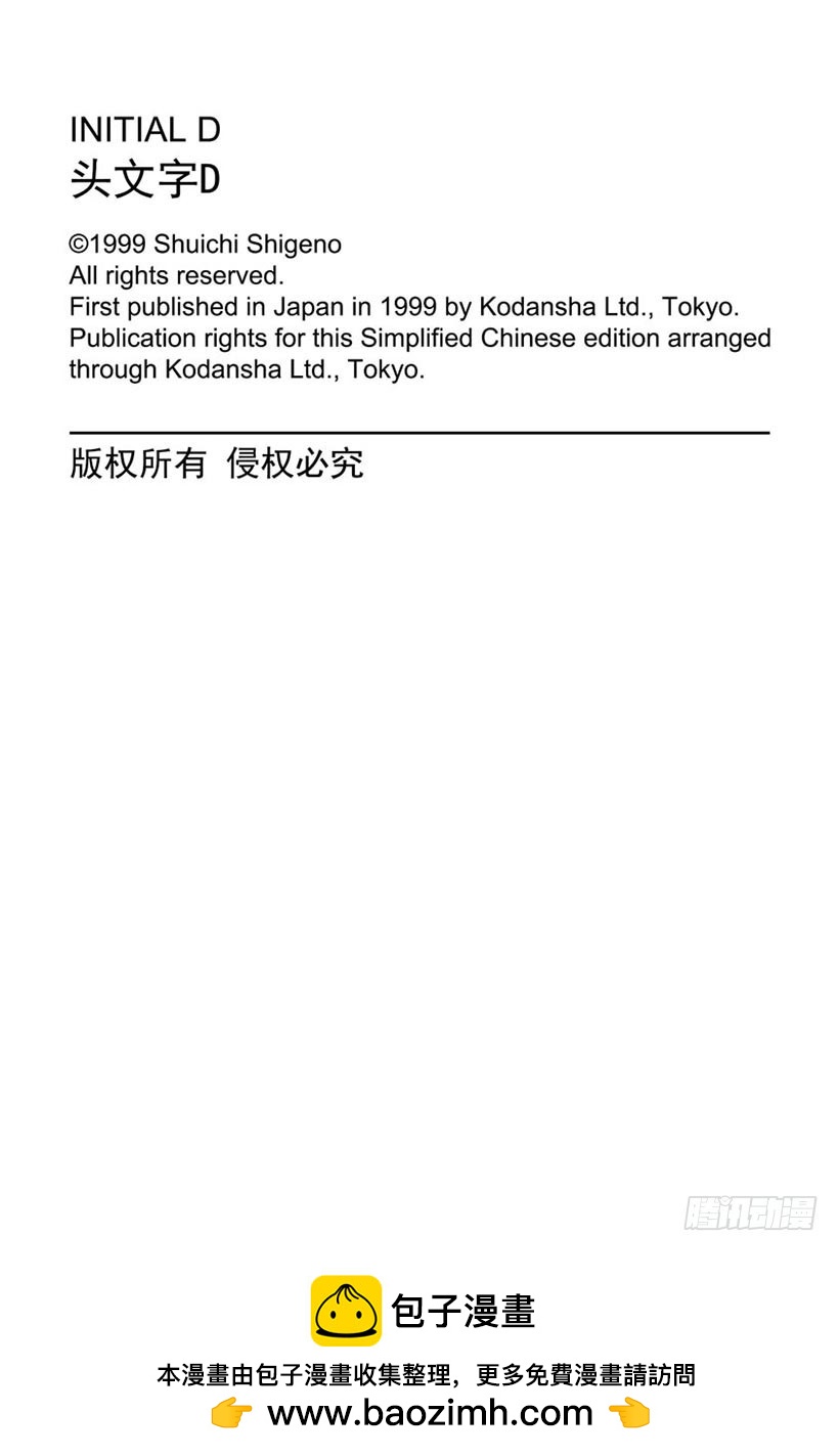 Vol.197 被埋没的强者12