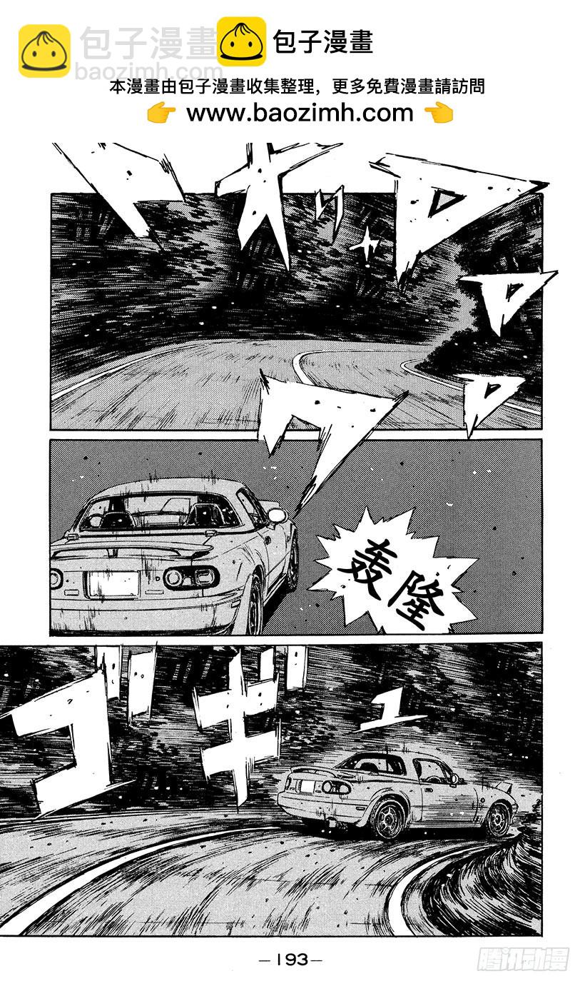 Vol.197 被埋没的强者4