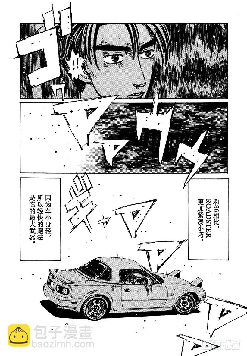 Vol.197 被埋没的强者5